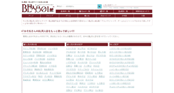 Desktop Screenshot of bl-doujin801.com