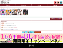 Tablet Screenshot of bl-doujin801.com